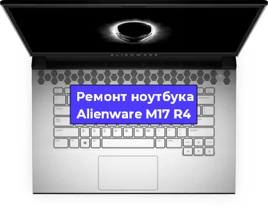 Замена разъема питания на ноутбуке Alienware M17 R4 в Воронеже